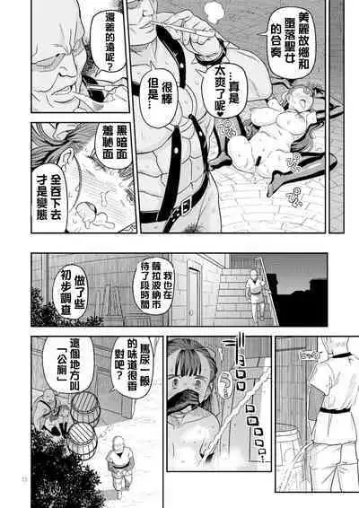 [Gadget Koubou (Various)(A-10)] Dragon Quest One Thousand and One Nights (Dragon Quest) [Digital]  【Chinese】【QTE中文翻譯】
