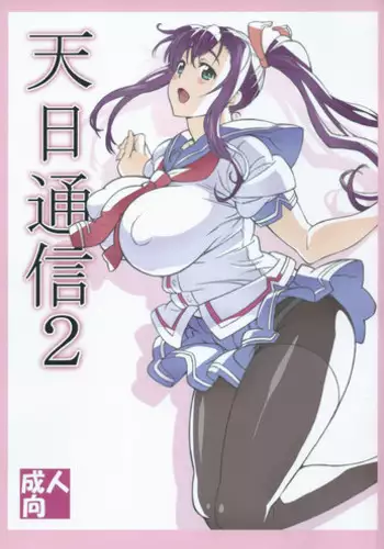 (C87) 	[Shikishima GunTool (Shikishima Tenki, Shikishima Shoutarou)] Tenbi Tsuushin 2 (Maken-ki!)