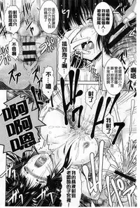 [Owari Umeshige] Tonari no Heya kara Kikoeru Kanojo no Koe | 隔壁房間裡面傳出來的女友叫聲 [Chinese]