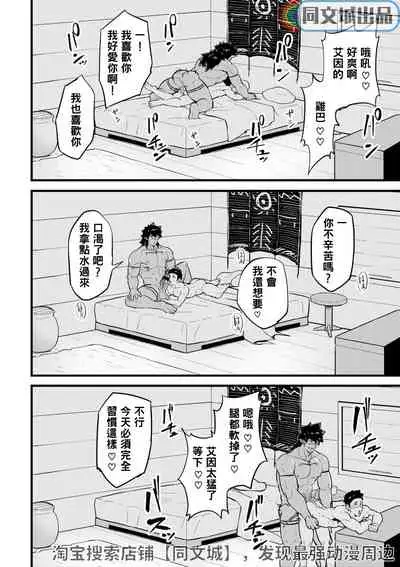 Isekai | 異世界