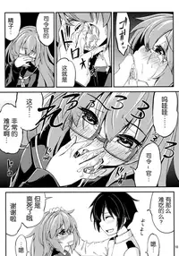 (C91) [Hitsujin Toko (Hitsujin)] Mochizuki to Yasen (Kantai Collection -KanColle-) [Chinese] [靴下汉化组]