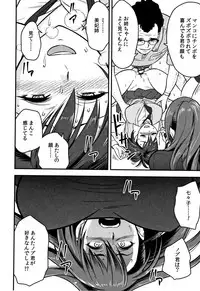 [Tatsunami Youtoku] Dankon Sousai -Hitozuma Kyoushi ga Netorareru made no Kiroku-