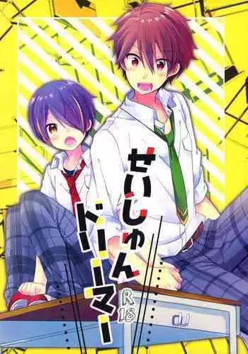 遠くの彼女と近くの痴女