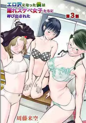Joshi-tachi no Warudakumi 2 | 女孩子们的阴谋诡计2