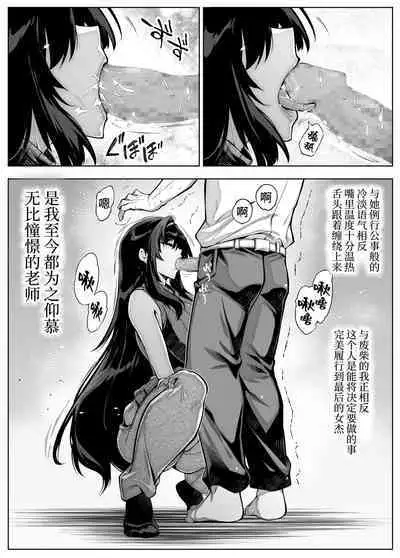 [Suiren no Yado (Asakawa)] Natsu no Yari Naoshi 4 -Natsu to Inaka to Osananajimi no Haha- | 坠欢重拾之夏4 -盛夏与田舍与发小之母- [Chinese]