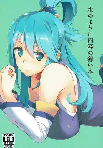 セッ〇スをしたら出られなくなる部屋 正体を暴く編