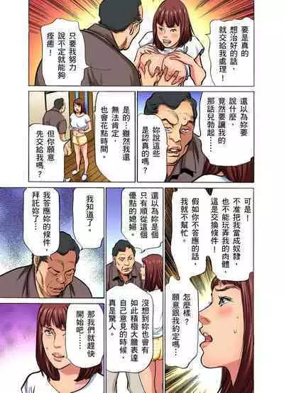 Gikei ni Yobai o Sareta Watashi wa Ikudotonaku Zecchou o Kurikaeshita | 大伯偷偷夜襲我，從此被迫成為性奴隸瘋狂高潮無數次！1-15