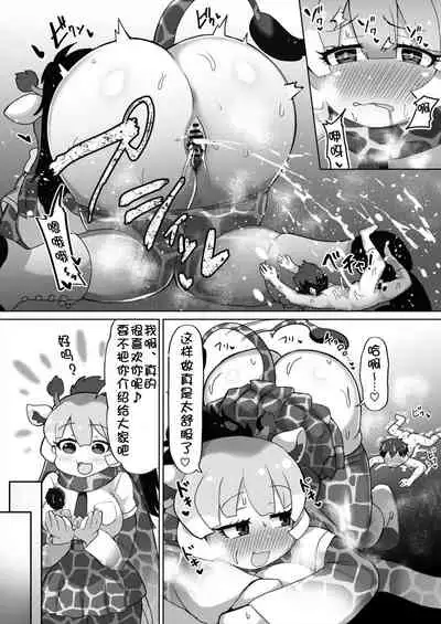 Okkii Friends Fureai Taiken | 与大型浮莲子的接触体验