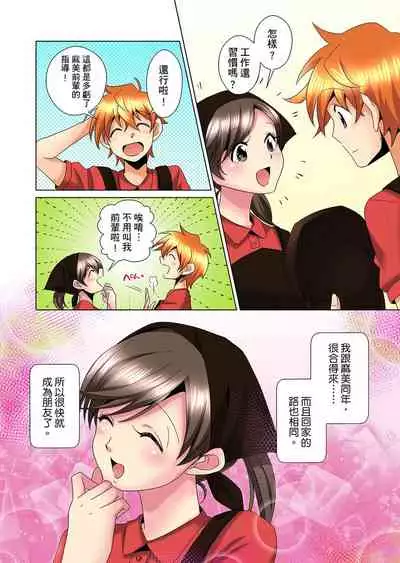 [Mima] Kon Nani Bikubiku Shiteru no ni… Shi nai no? - Ofuro de! Heya de! Living demo!? Aniki no Yome ni Iji rarete…- | 明明你的弟弟挺成這樣….還不上嗎？～在浴室！在房間！在客廳也是!?被老哥的妻子不斷地玩弄… Ch.1-16 [Chinese]