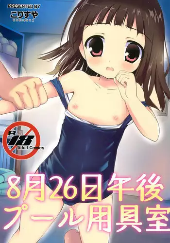 (C79) [Korisuya (Korisu)] 2009 Korisuya Original Soushuuhen #02