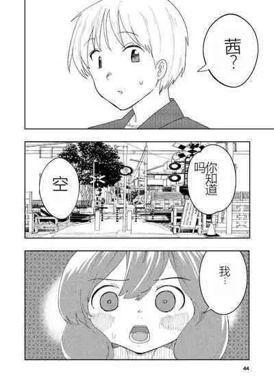 Hadairo no Seishun chapter 4 Kouhen | 肤色青春第四章第二部分