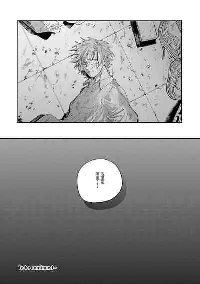 [Itoda shunta] boku no kyōjin-kun 1-4 | 我家的小疯子1-4 [Chinese] [莉赛特汉化组]