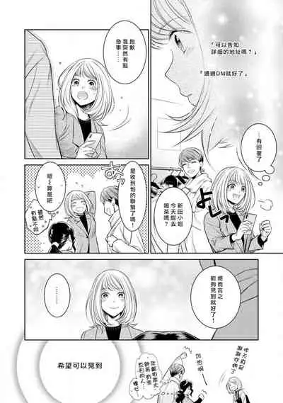 Hentai Ikemen Yuurei ni Maiban Osowarete imasu. | 每晚被變態帥哥幽靈襲擊. 1-8