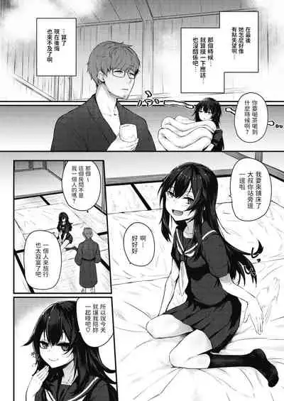 [雪咲みあれ]   もっとヒドイのがいいの♡  (コミックホットミルク 2021年12月号) 中文翻譯