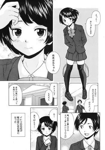 [Fuuga] Daisuki-na Hito Ch.1-3