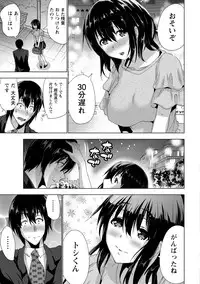 [Daidai] Senpai no Aijin [Digital]