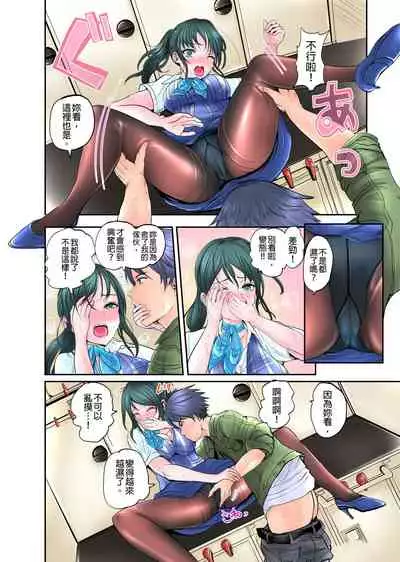 [ペーター・ミツル]ナカに隠してるモノ見せて下さい~空港職員のセクハラ身体検査~Ch.1-3  [Chinese] [青文出版中文] [Digital]