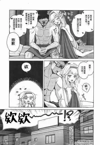 Zenchi, Arui wa  Zenchi. | 全知,亦或是全痴。