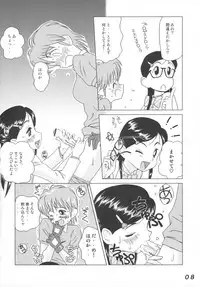 (C67) [LULU Koubou (GT Wanko, Q, St.germain-sal)] Seraphita P Vol.2 2004WINTER (Futari wa Precure)