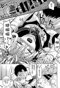 (C86) [infinity line (Misato Nana)] Verniy to Kakko Kari (Kantai Collection -KanColle-) [Chinese] [脸肿汉化组]