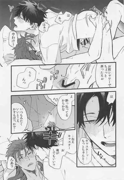 Sake wa Doku ni mo Kusuri ni mo