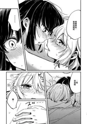 Ai no Aru Hibi | 有愛的每一天
