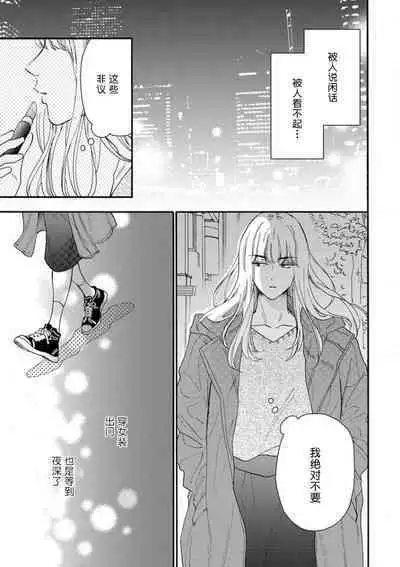 女友般的男友