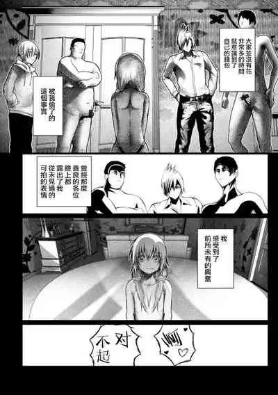 ビッチ男の娘の情事記録