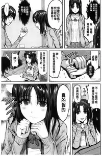 [Kokeshi Men] Ore no Hidarite ga Bijo o Kui Makuru | 本人的左手被美女們不停吃進去 [Chinese]