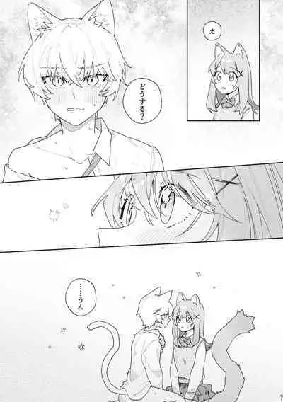 [pink carrot (usachanGET)] ♂ ga Uke. Neko-chan x Neko-kun [Digital]