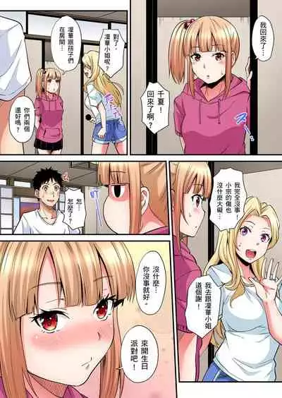 Gal Mama to Pakopako SEX ~ Hitozuma no Chouzetsu Teku ni Majiiki Zecchou! | 與辣妹媽媽淫猥啪啪SEX～人妻的性愛技巧讓人爽翻天！ Ch. 1-21