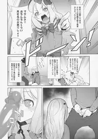 [Kouchaya (Ootsuka Kotora)] Masamune ga Imouto ni Onanie Shite Iiyo to Iwareta node… (Eromanga Sensei, NieR: Automata)