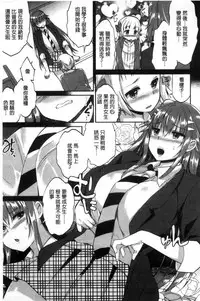 [あちゅむち] 挿入れたり突くせり 插入進去又突刺到底