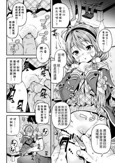 [Kinku] Mokkai suru no ? | 要不要再愛一次？ [Chinese] [Digital]