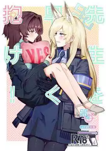 (COMITIA124)  [Intoku.info (Endou Hiroto)] <Aishite! Homun Zoukan> Homun no Kimochi 1 Chikoto Sensei