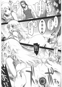 (COMIC1☆2) [ALFA300 (Seki Suzume)] AlfA 6mg (THE IDOLM@STER)