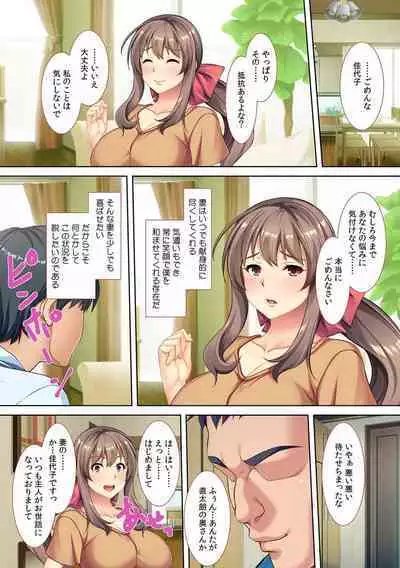 tsuma wo kyou 〇 no shinyu ni sashidashi mashi ta ~ kokai darake no ntr kiroku