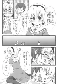 (C77) [Kaleido Sky (Yukimaru☆Suzu)] Ore no Satoko (Higurashi no Naku Koro ni)