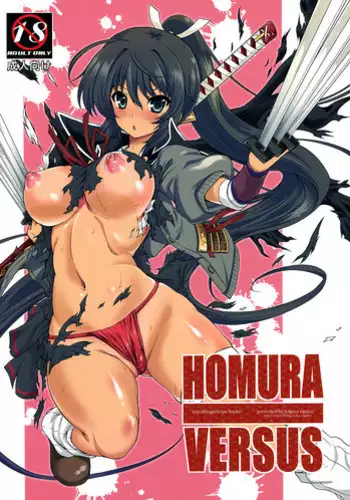 [Gura Nyuutou] Akumiko (COMIC Mujin 2012-06) [Chinese] [殭屍漢化]