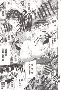 [Drill Murata] Devil na Cherry [Kanzenban]  | 惡魔般的淫蕩櫻桃 完全版 [中国翻訳]
