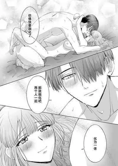 [Daiba Aki] ore to jorei sekkusu tameshite minai?~ Yurei mo soku nige ☆ zetcho teku ~ | 要和我试试除灵sex吗？~幽灵也会全部跑光☆绝顶技巧～ 1-6 [Chinese] [莉赛特汉化组]