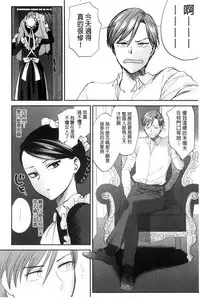 [Syoukaki] Yawaraka na Taion | 軟玉溫香的體溫 [Chinese]