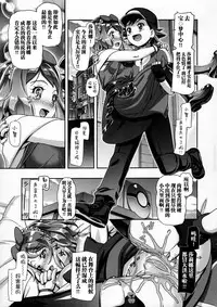 (C91) [Gambler Club (Kousaka Jun)] PM GALS Serena Final Stage (Pokémon) [Chinese] [鬼畜王汉化组]