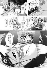 [Chikiko] Kemo Koi ~Naze Hito wa Kemono to Koi ni Ochiru no ka~  [Chinese] [翠星石个人汉化]