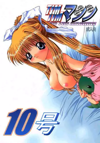 (CR22) [Shounen Yuuichirou, TIMTIM Machine (Kazuma G-Version, Kuwabatake Kajuen)] Arakawa Orbit Base (GaoGaiGar)