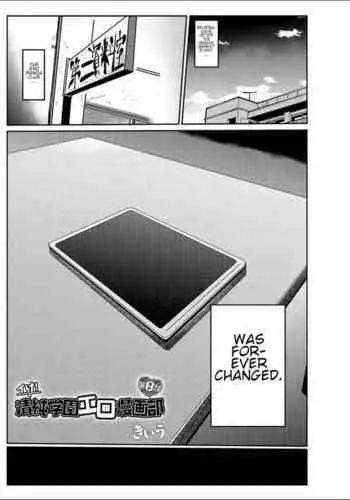 Senchō onsen manga