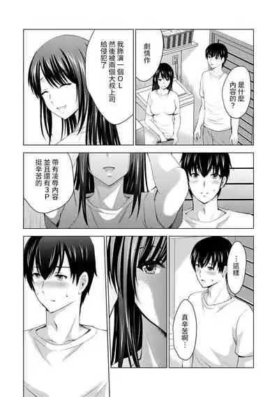 [Arino Hiroshi] Boku no Kanojo ga Fuzaichuu ni, Kanojo no Shinyuu no AV Joyuu to Hamemakutta Hibi no Danpen Ch. 1-5 [Chinese] [裸單騎漢化]