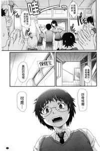 [Takaoka Motofumi] Mechashiko Nadeshiko [Chinese]