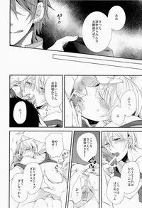 Lock☆on～K常エースでイケメンモデルが狙われてます～  (Kuroko no Basuke)