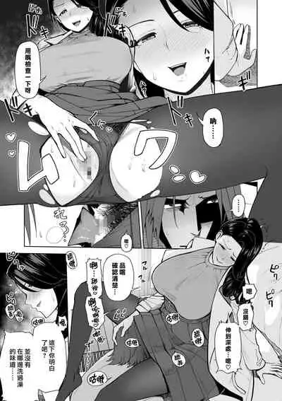 [Saru no Koshikake] SeFri Ijou, Konyakusha Miman. [Chinese] [漢化組漢化組×我尻故我在]